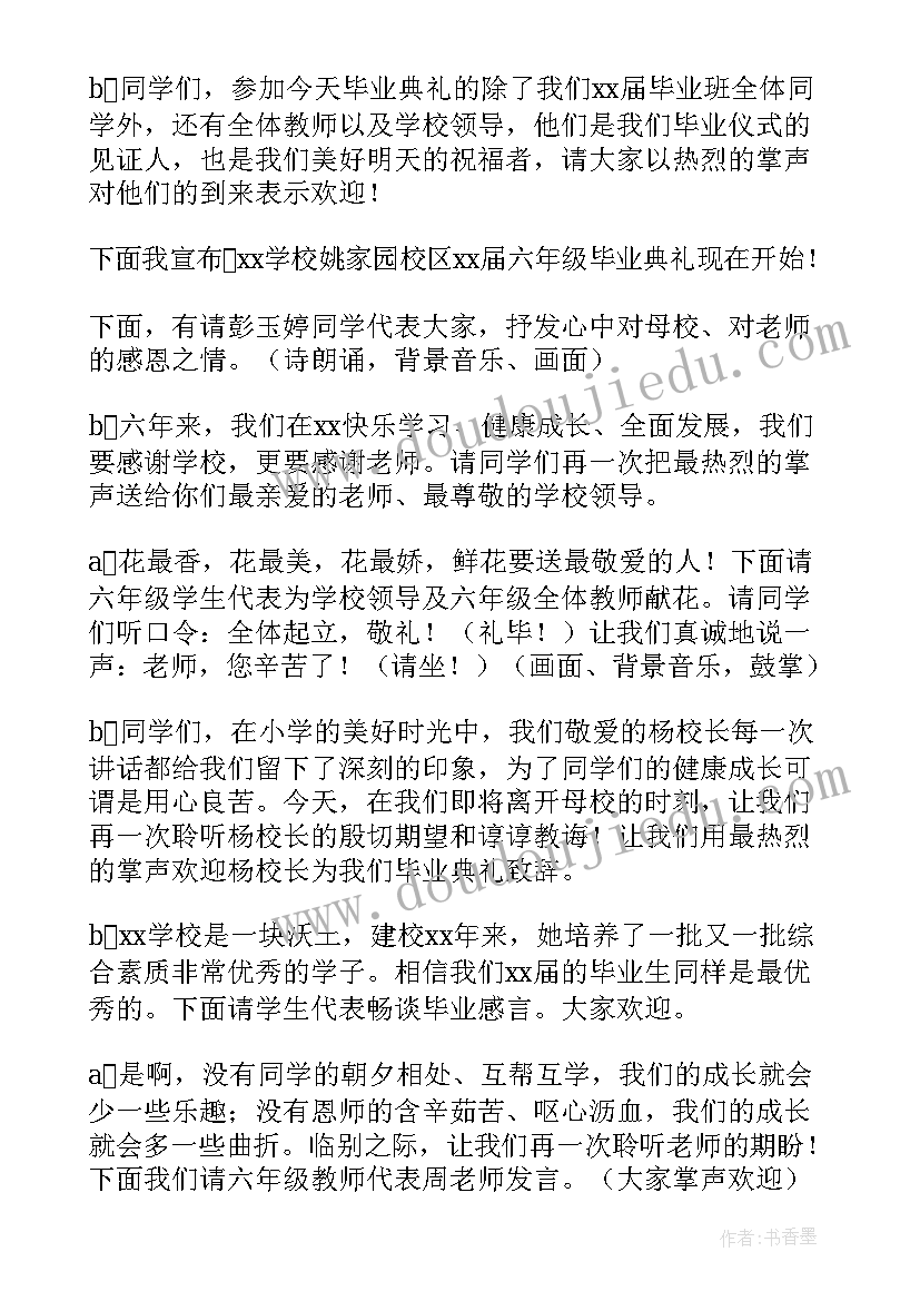 最新学校五育并举工作实施方案(汇总5篇)