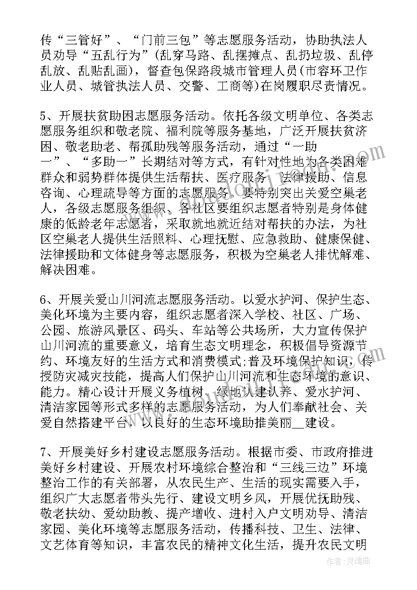 2023年企业公益项目活动方案(模板5篇)