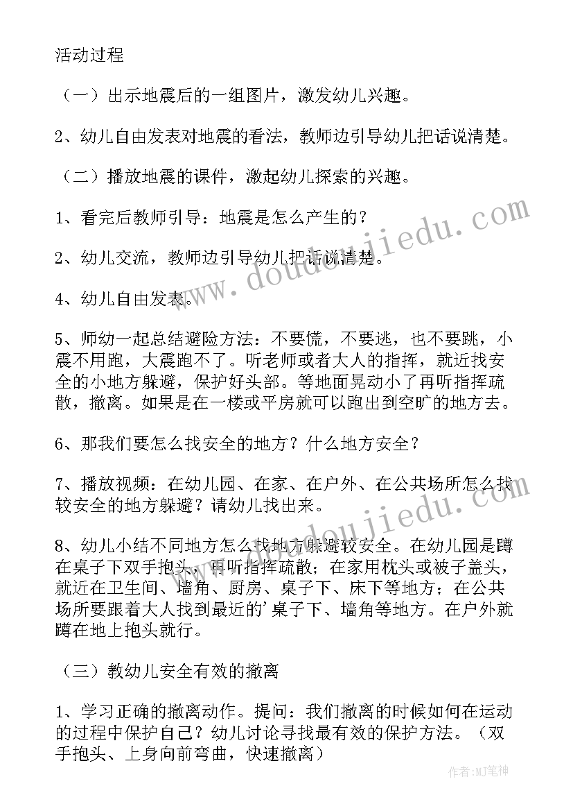 幼儿安全过马路教案反思(汇总5篇)