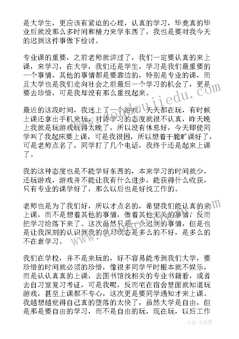 最新个人违反纪律检讨书(模板5篇)