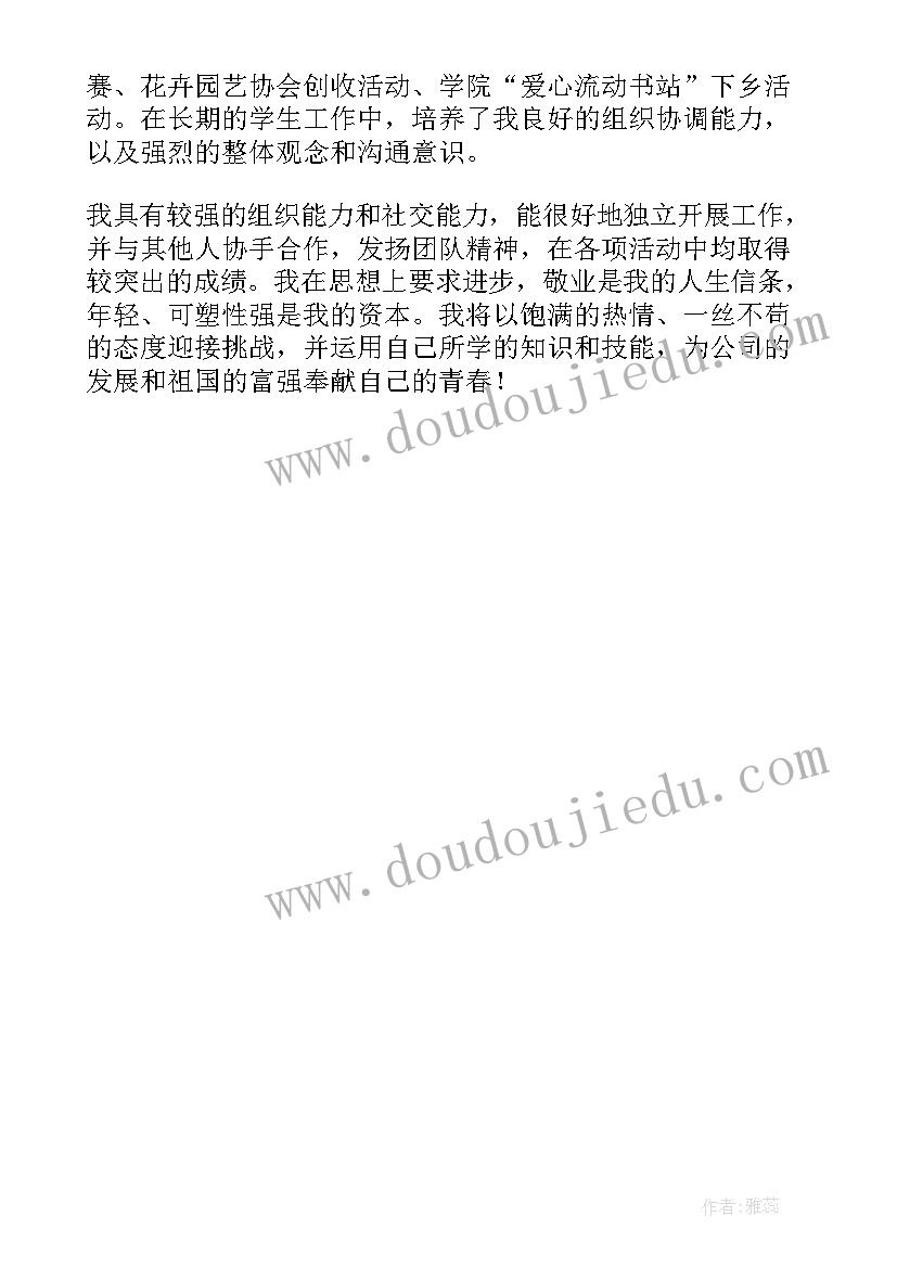 音乐老师自我介绍(实用6篇)