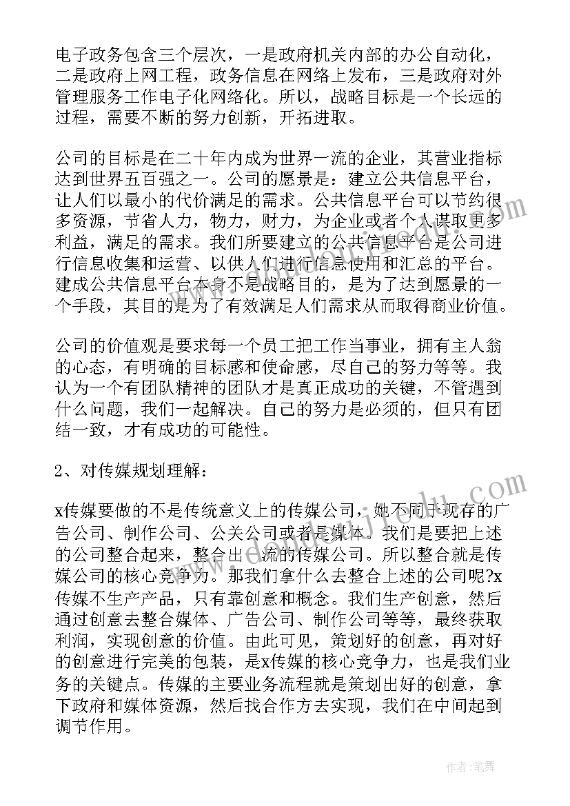 最新医生试用期自我评价及转正申请 个人试用期转正工作总结(通用8篇)