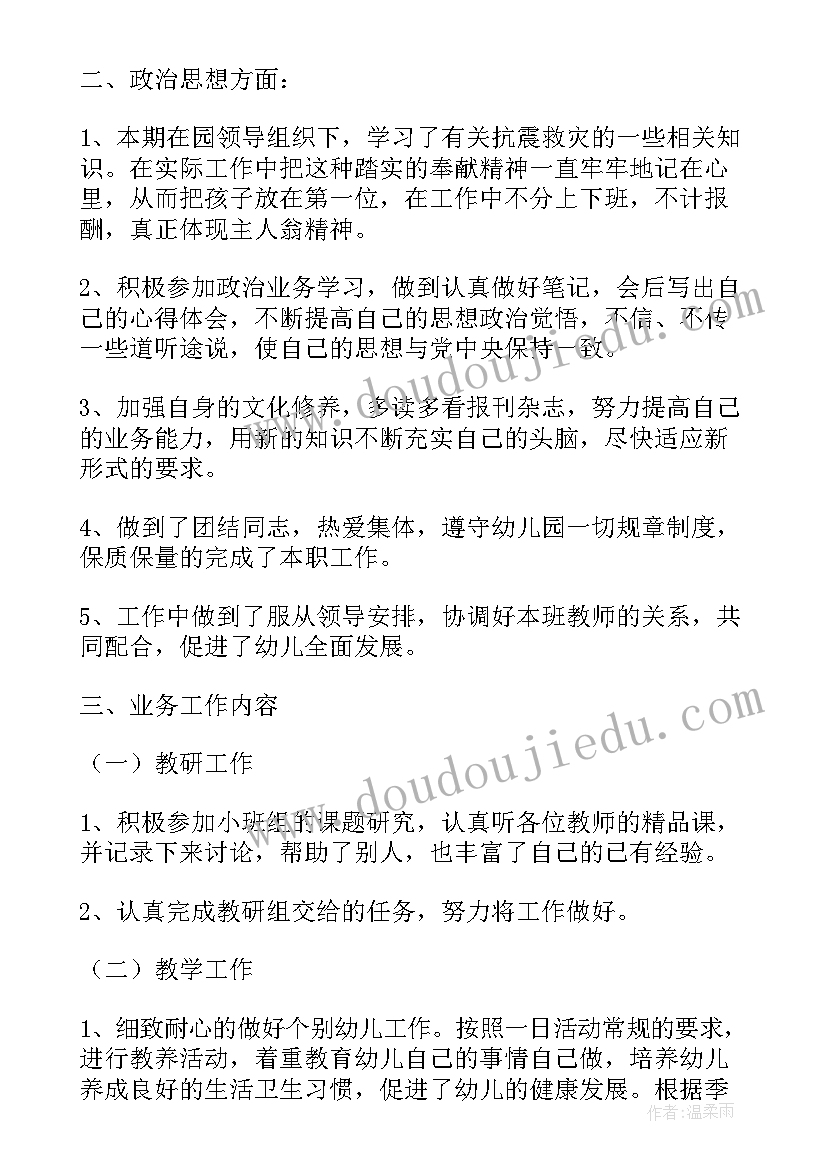 最新教学管理年度工作总结 初中教师的个人教学管理工作总结(优质5篇)