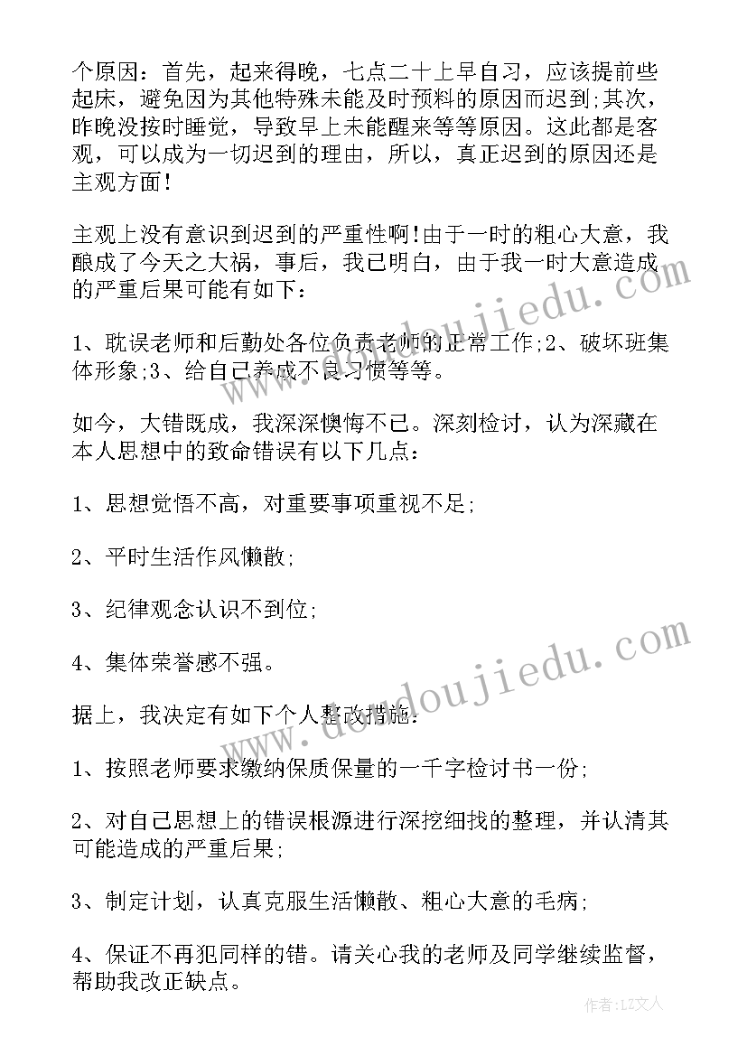 违反课堂纪律检讨书(优质10篇)