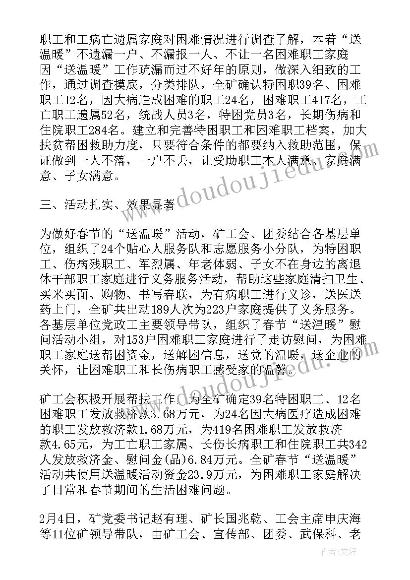 公益性岗位个人年终总结(大全5篇)