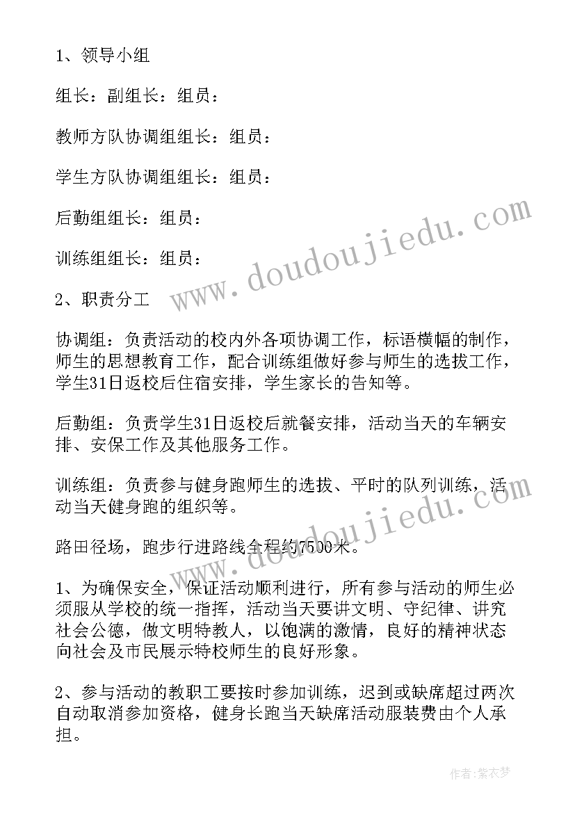 最新学校开展元旦的活动有哪些 学校开展元旦节活动方案(大全5篇)