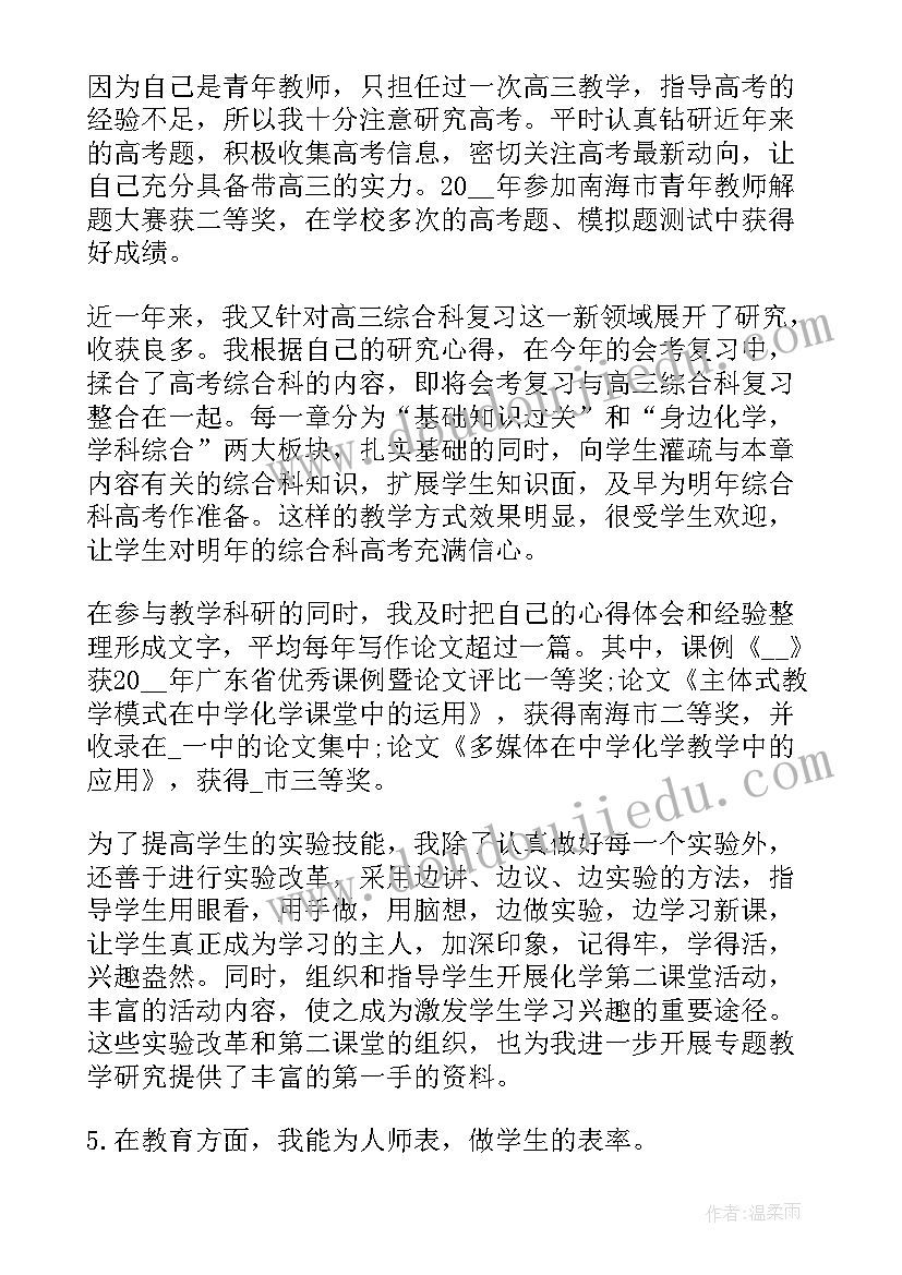 最新述职报告从工作中汲取的经验及教训(模板8篇)