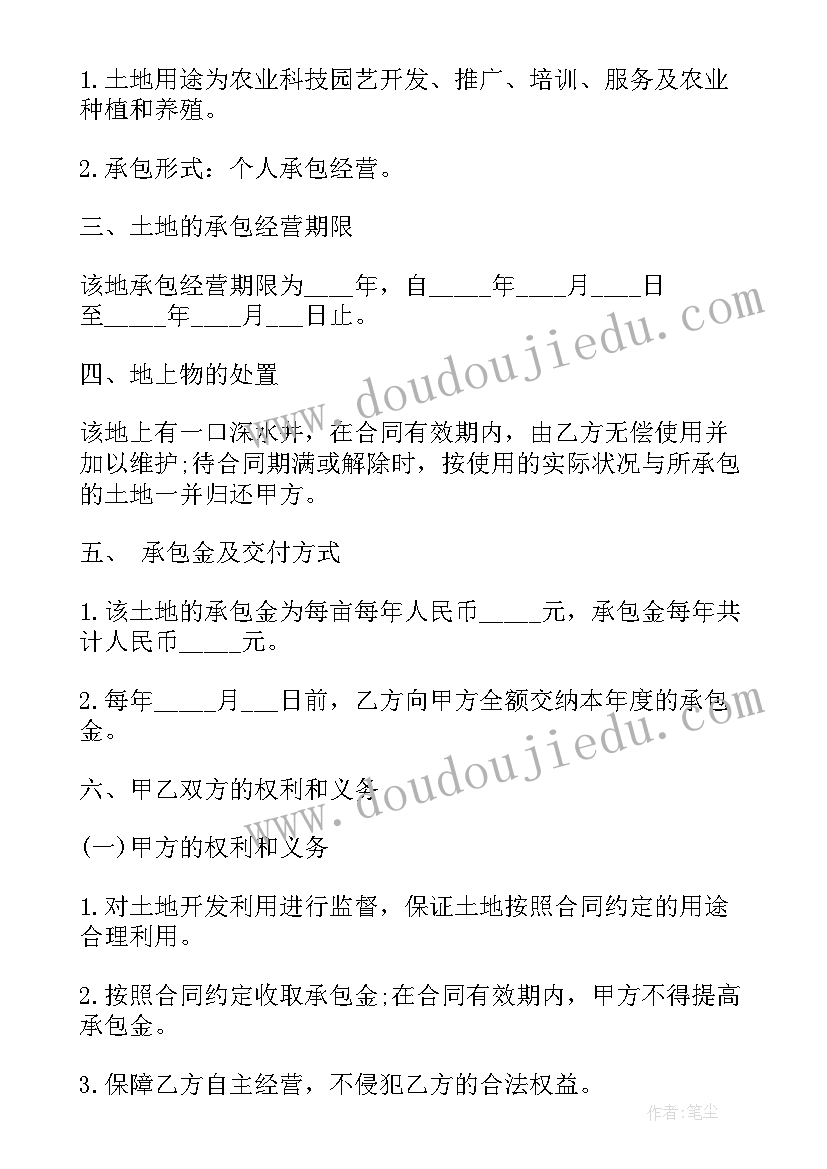 农村土地租赁合同简单(通用8篇)