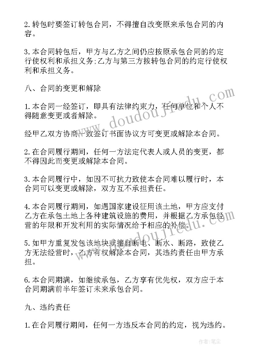 农村土地租赁合同简单(通用8篇)