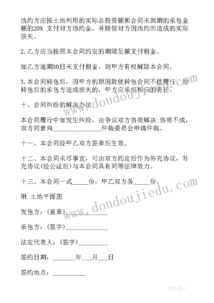 农村土地租赁合同简单(通用8篇)