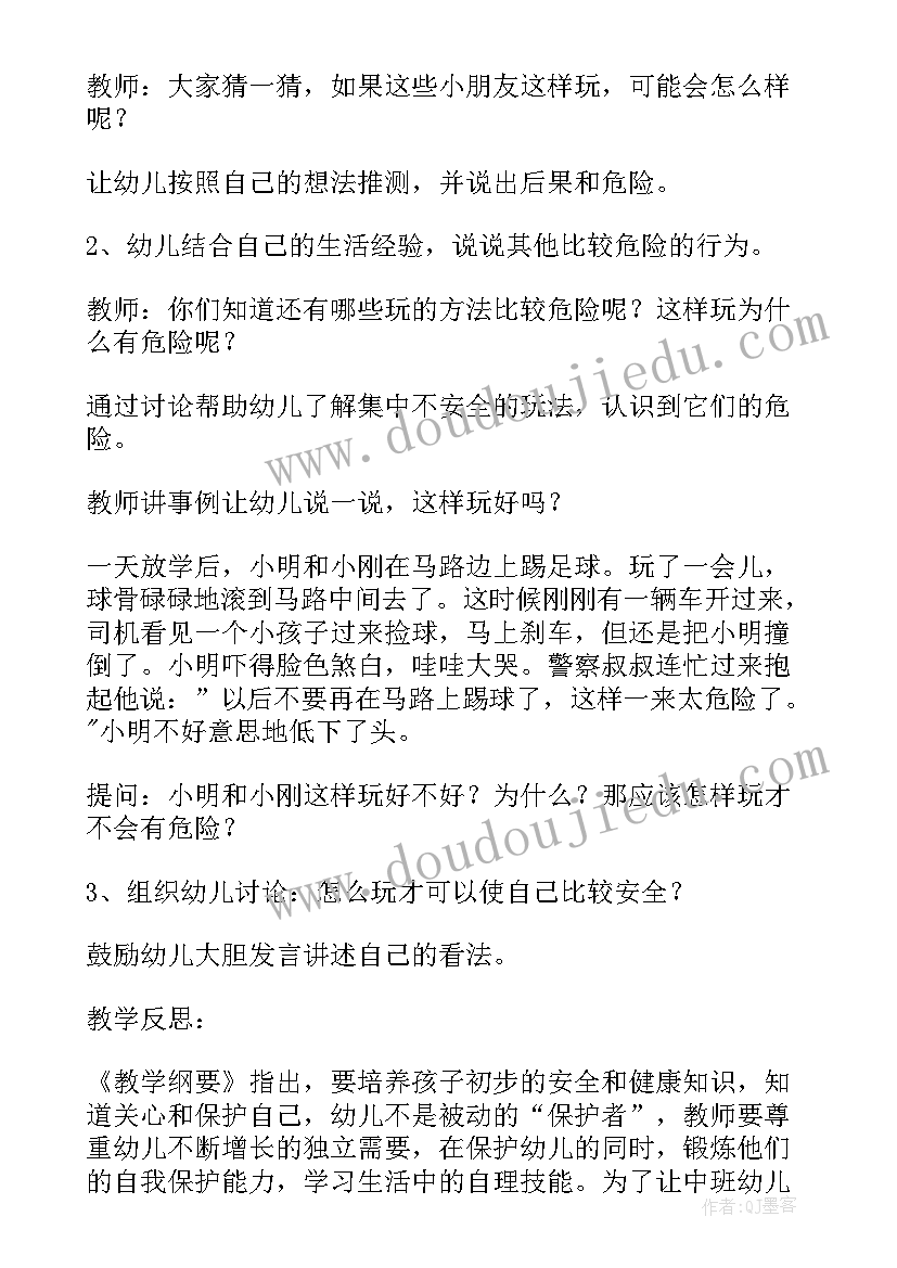 最新幼儿园食品营养教案反思总结(模板5篇)