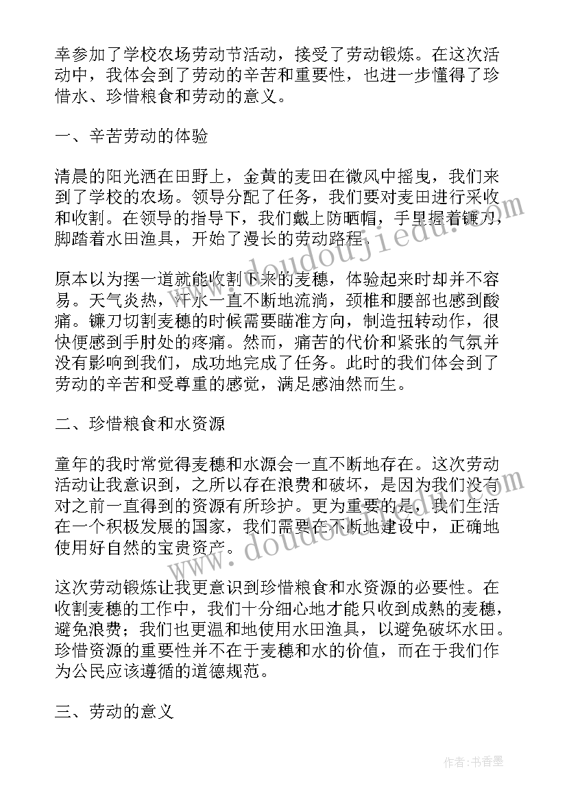 一年级劳动节体会心得感悟 一年级劳动心得体会(精选9篇)