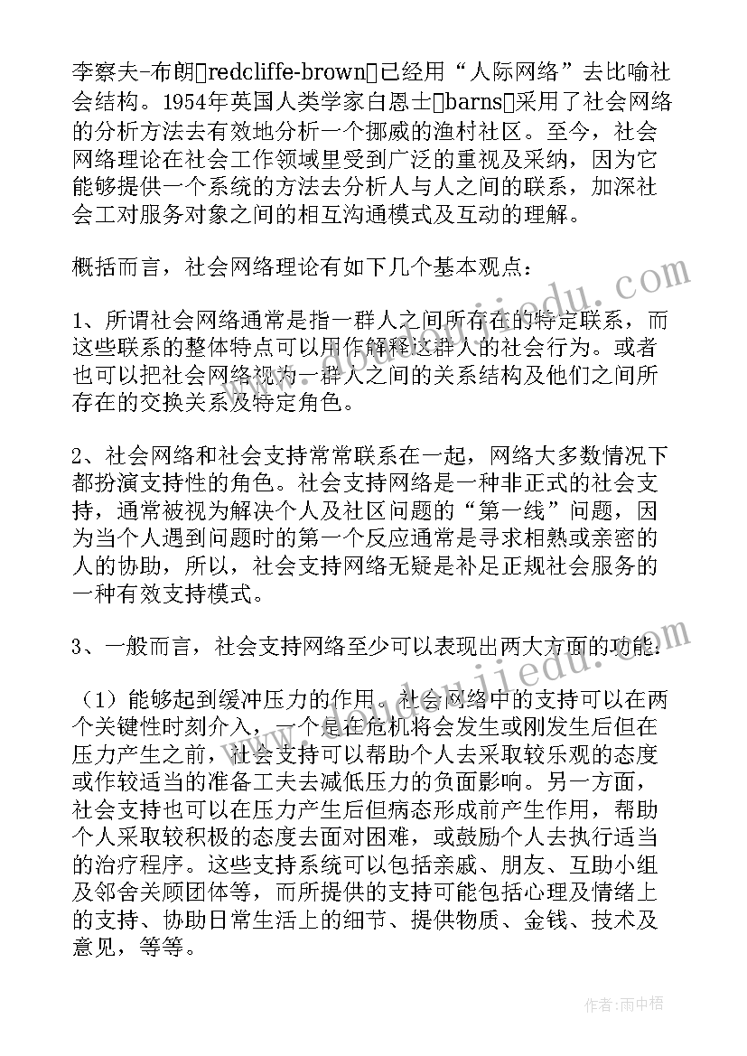 最新社区残疾人工作总结和工作计划(通用5篇)