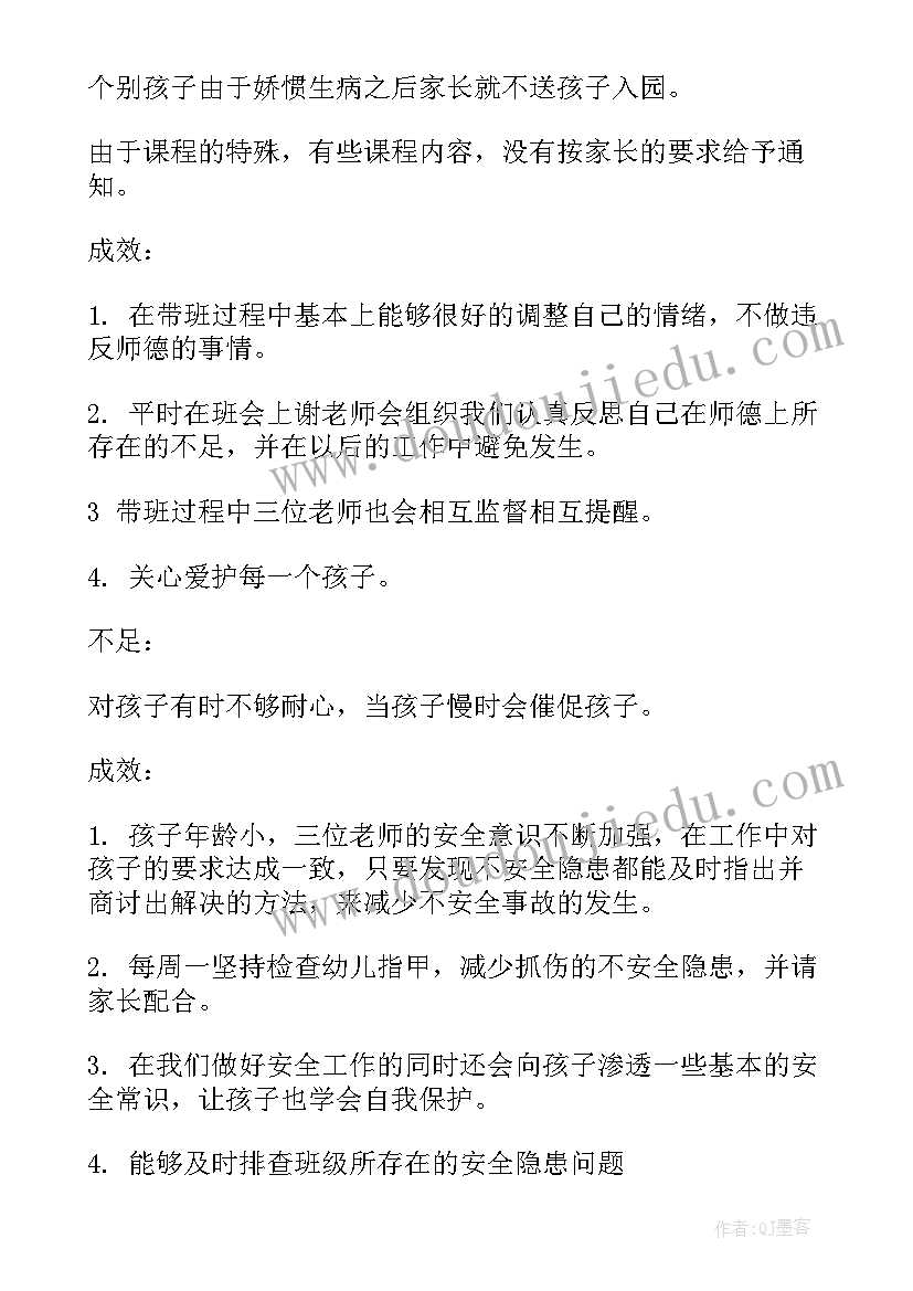 最新幼儿园教师学期末工作总结会美篇 幼儿园中班教师期末个人工作总结(通用10篇)