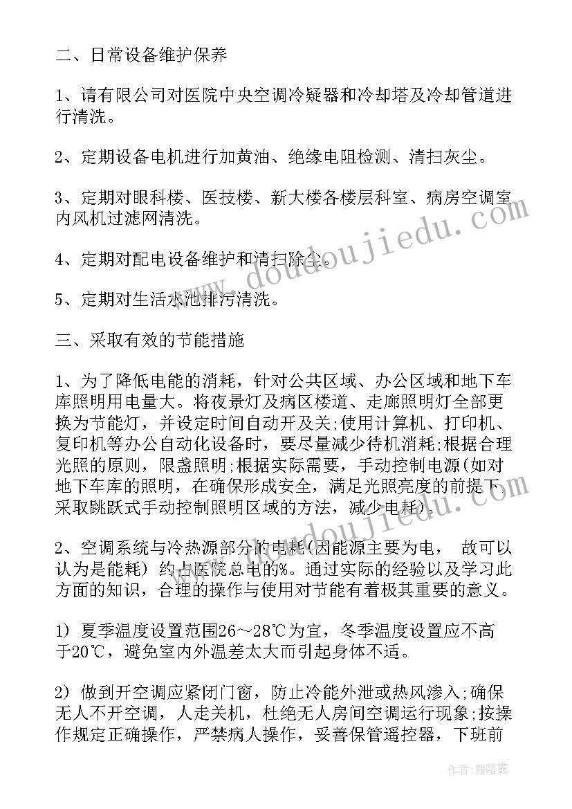 最新后勤个人年度总结报告 后勤人员年度个人思想工作总结(优质7篇)