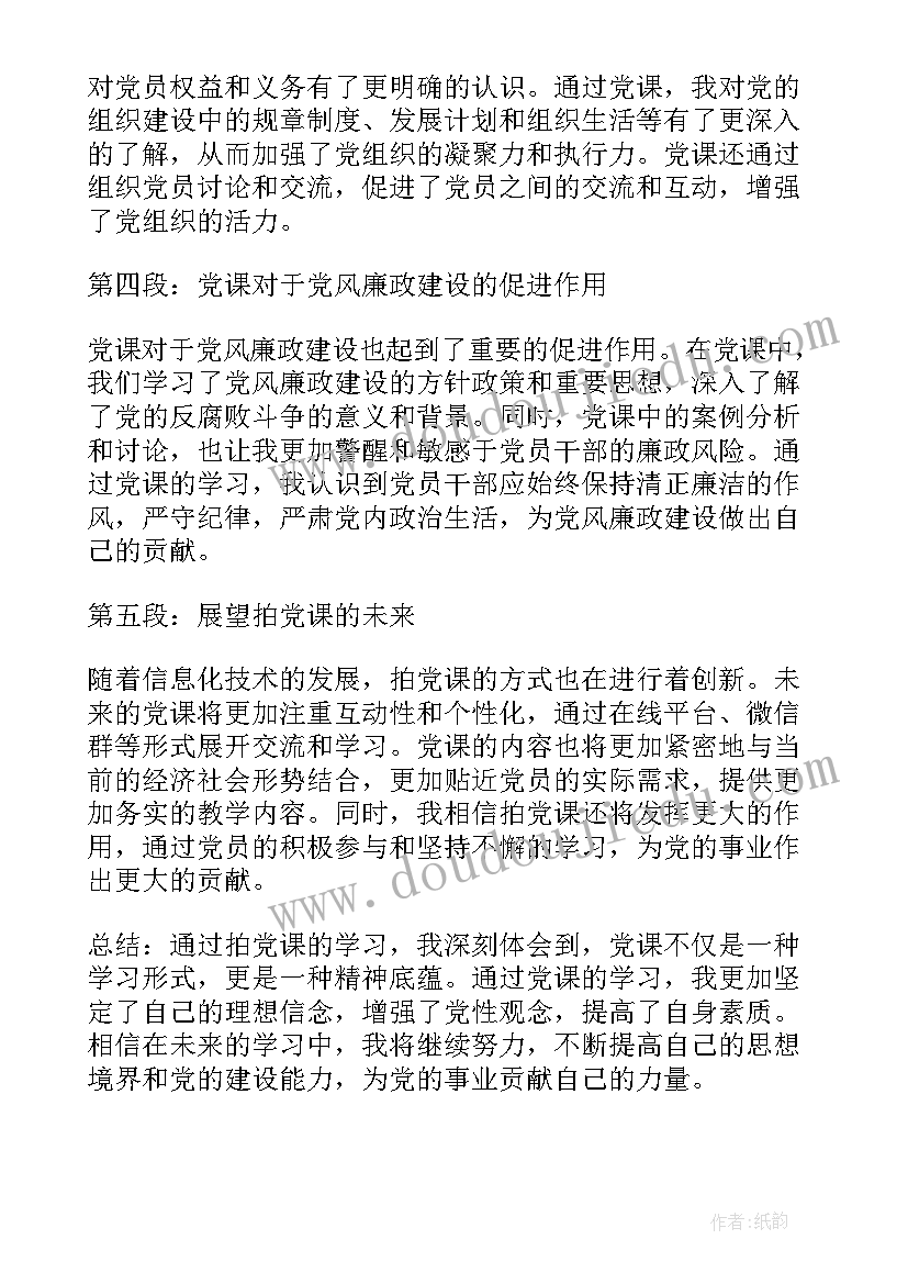 最新林业党建演讲比赛演讲稿(模板5篇)