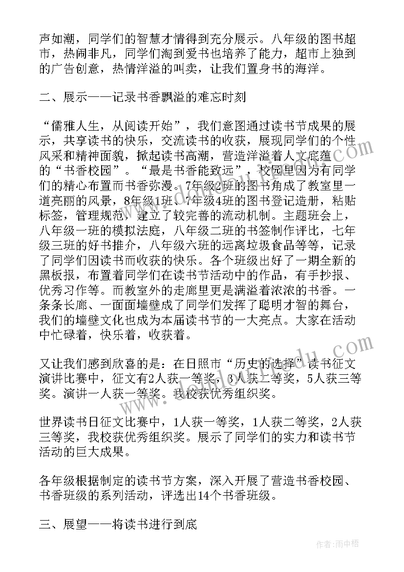 2023年读书文化活动策划案(汇总5篇)