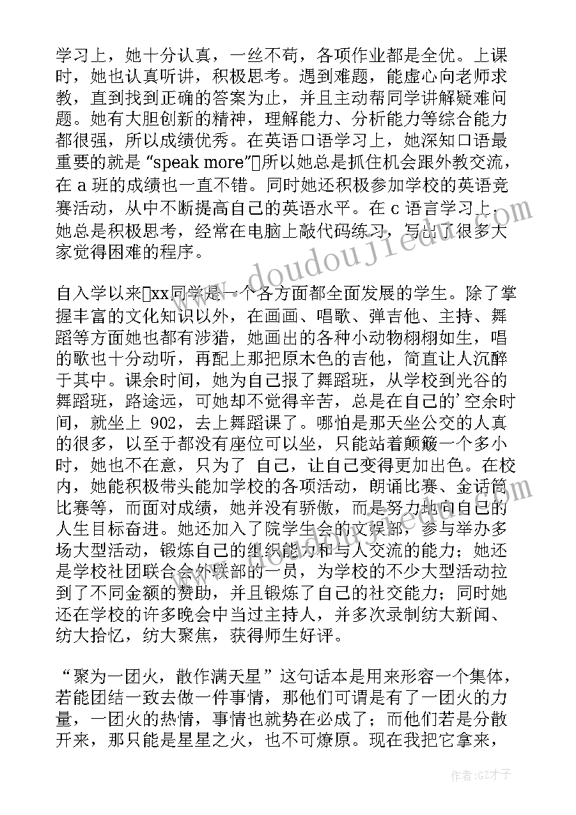 最新校园文艺之星事迹材料(大全6篇)