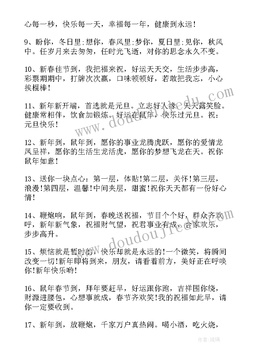 2023年虎年拜年微信发红包祝福语说(通用5篇)