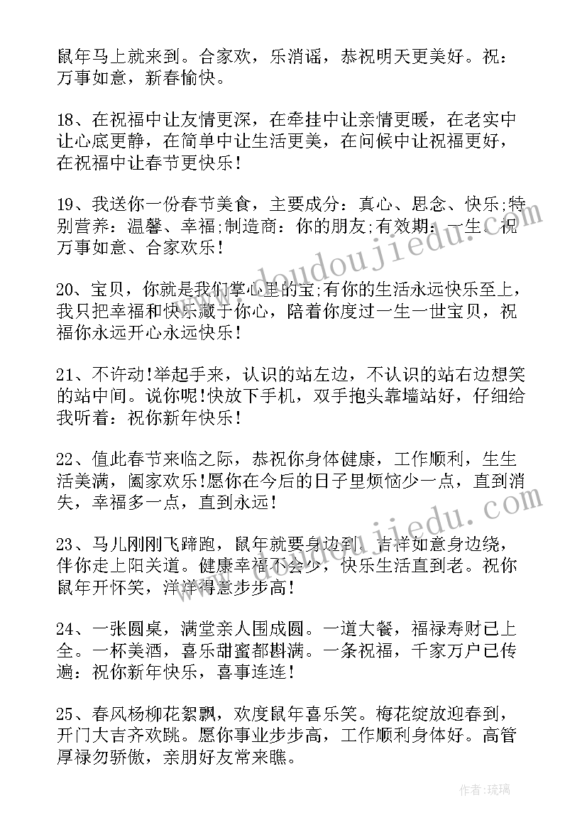 2023年虎年拜年微信发红包祝福语说(通用5篇)