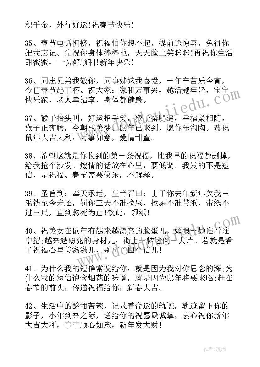 2023年虎年拜年微信发红包祝福语说(通用5篇)
