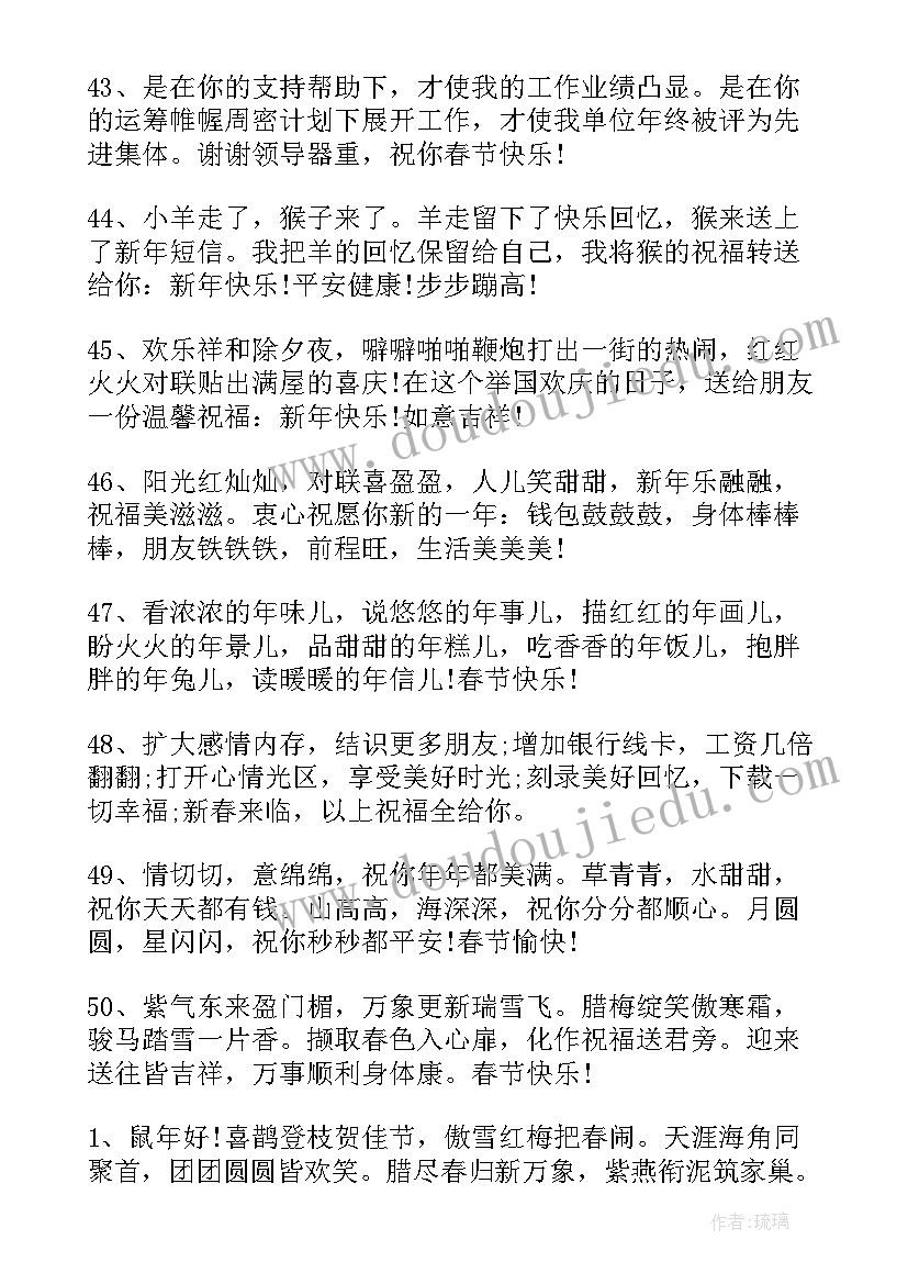 2023年虎年拜年微信发红包祝福语说(通用5篇)