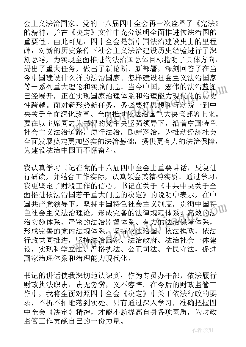 最新学宪法讲宪法心得体会(汇总5篇)