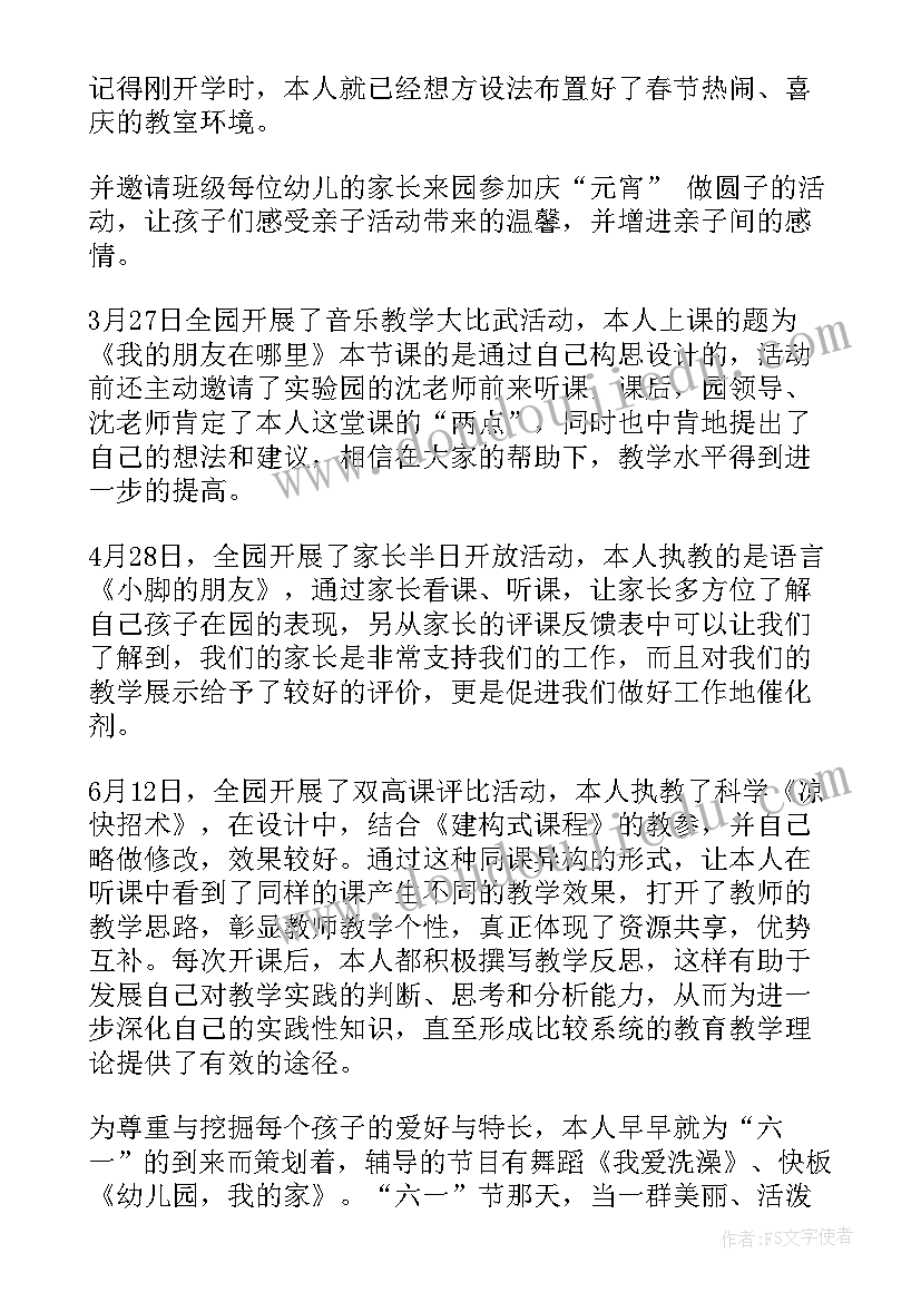 班主任总结(实用8篇)