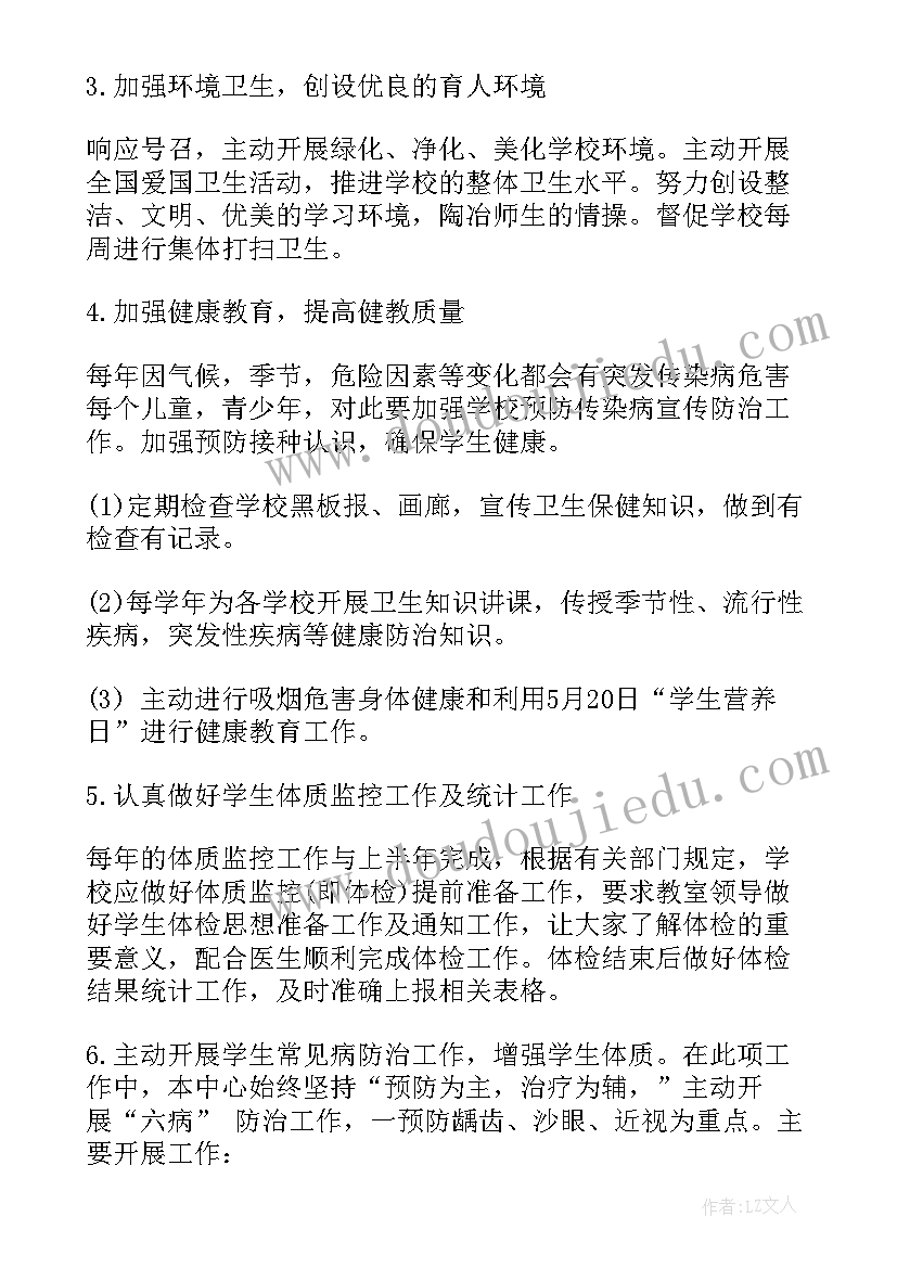 2023年学校健康教育工作计划的通知 学校健康教育工作计划(模板5篇)