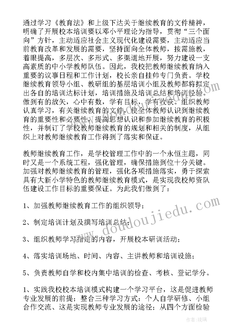 继续工作申请书(优质9篇)