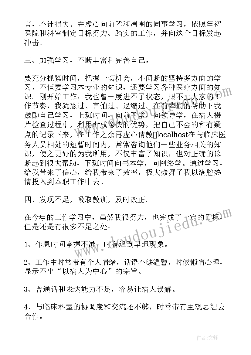 2023年医院收费处年度考核个人总结(模板10篇)