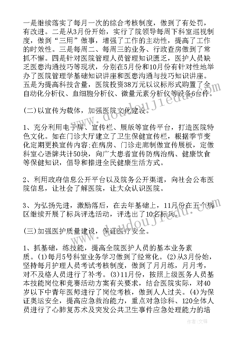 2023年医院收费处年度考核个人总结(模板10篇)