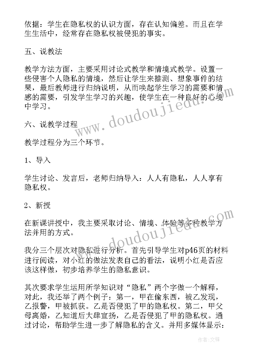 思想品德成长计划(模板7篇)