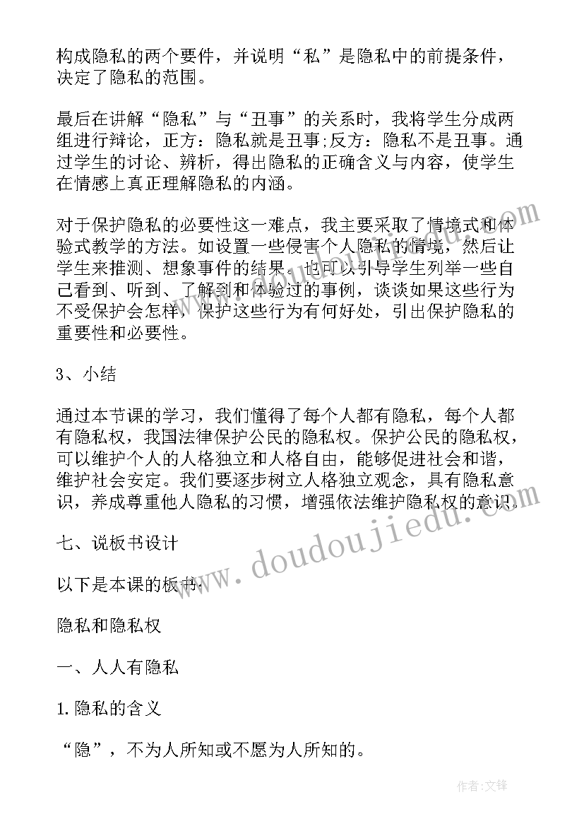 思想品德成长计划(模板7篇)