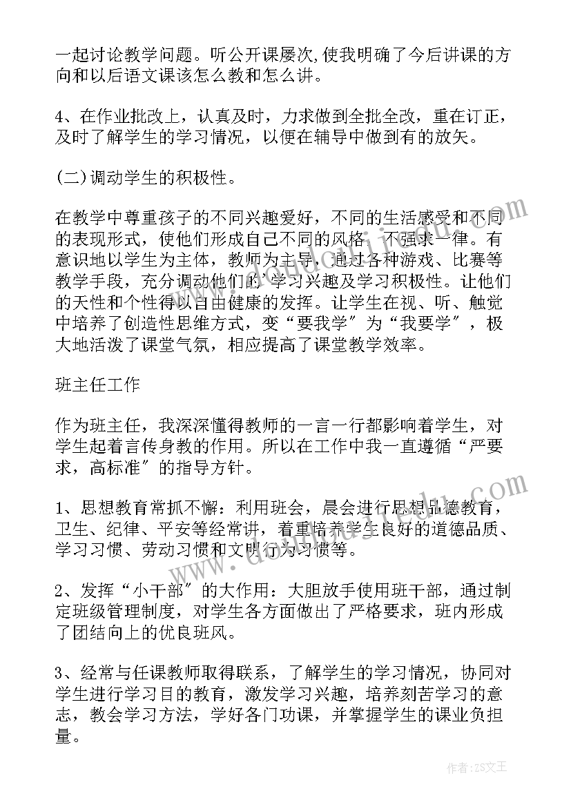 最新高中体育教师工作总结(优质10篇)