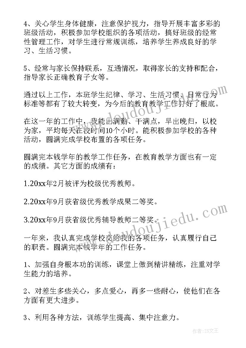 最新高中体育教师工作总结(优质10篇)