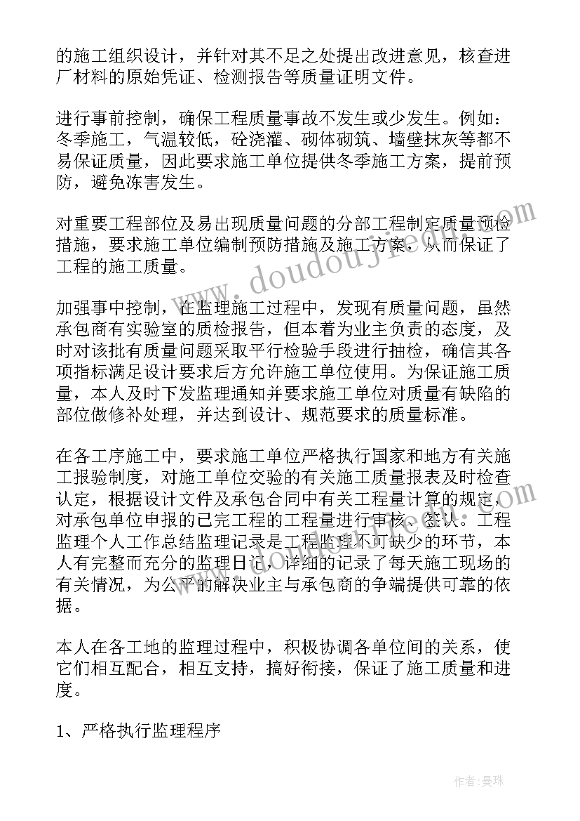 最新装修年终总结个人(优秀5篇)