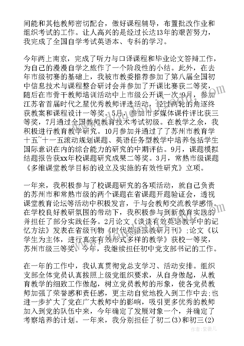 最新校长师德考核自我评价 师德师风考核自我评价(精选7篇)