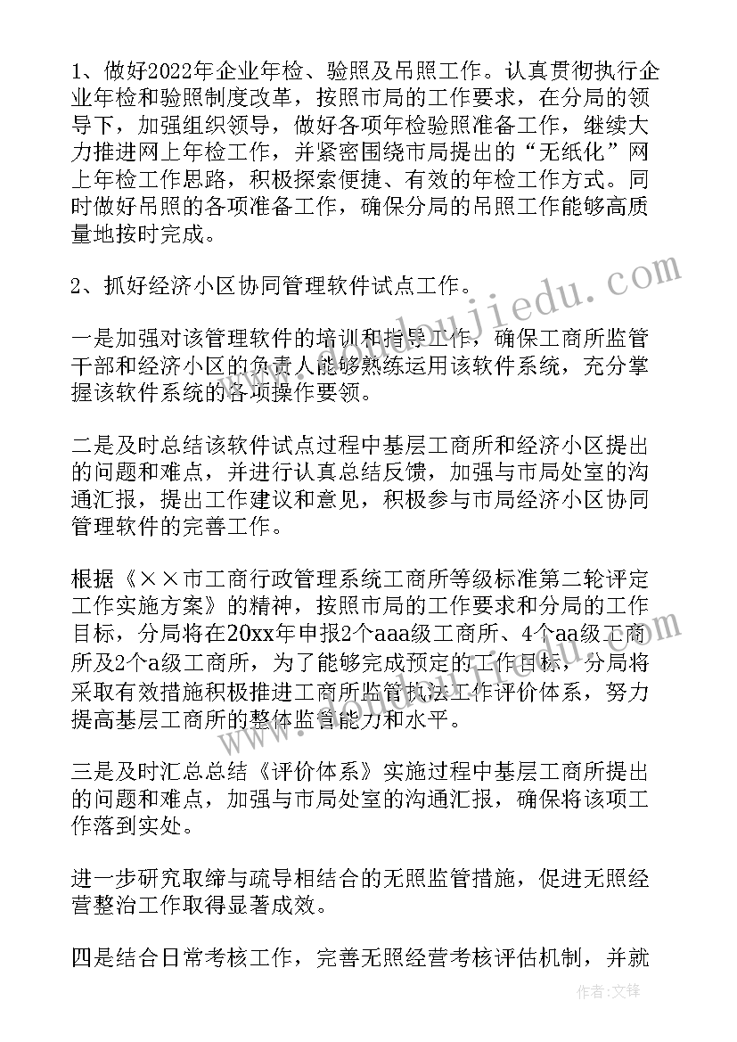 最新市场局意识形态研判报告(通用6篇)