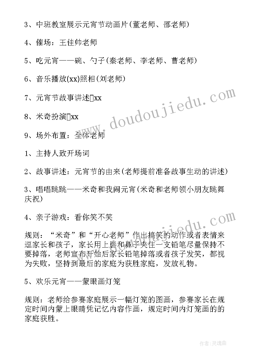 2023年元宵节策划文化活动方案(优秀5篇)