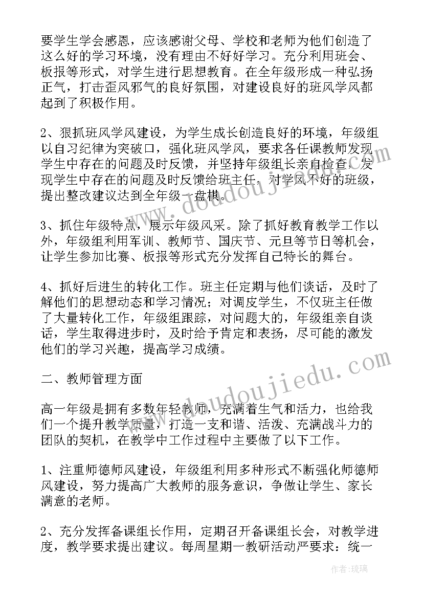 一年级第一学期班务工作总结(模板10篇)