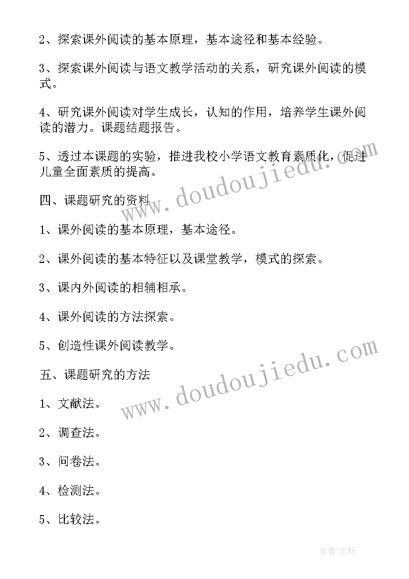 课题结题报告全套完整版(精选10篇)