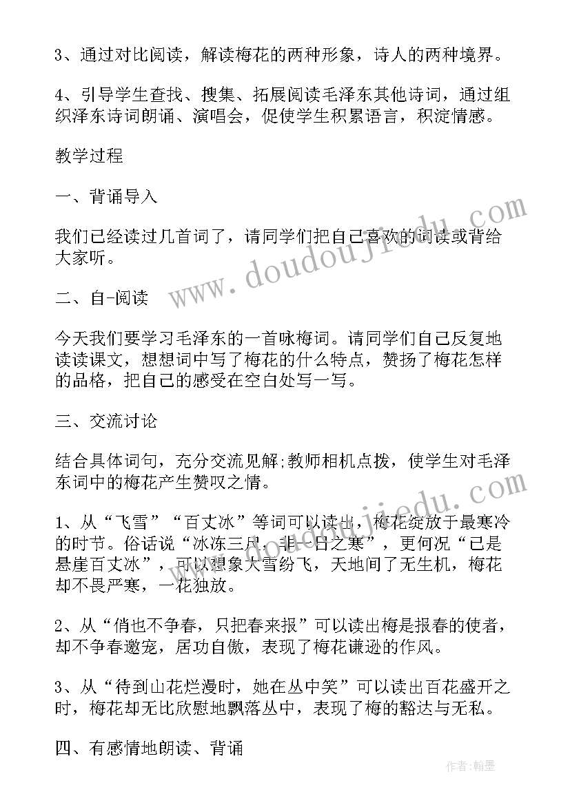 六年级人教版语文第一单元 人教版六年级语文教案(实用9篇)