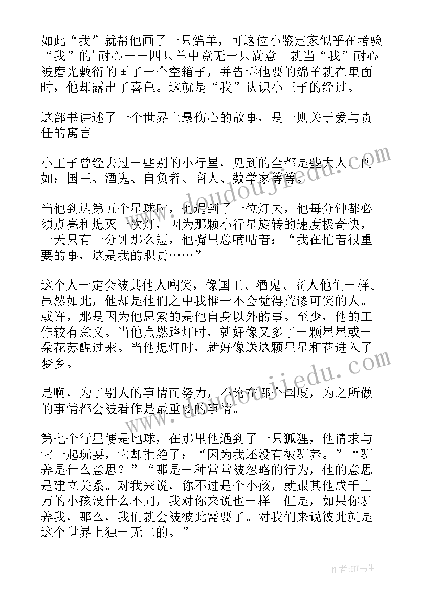 最新对园林的理解 自我理解心得体会(汇总9篇)