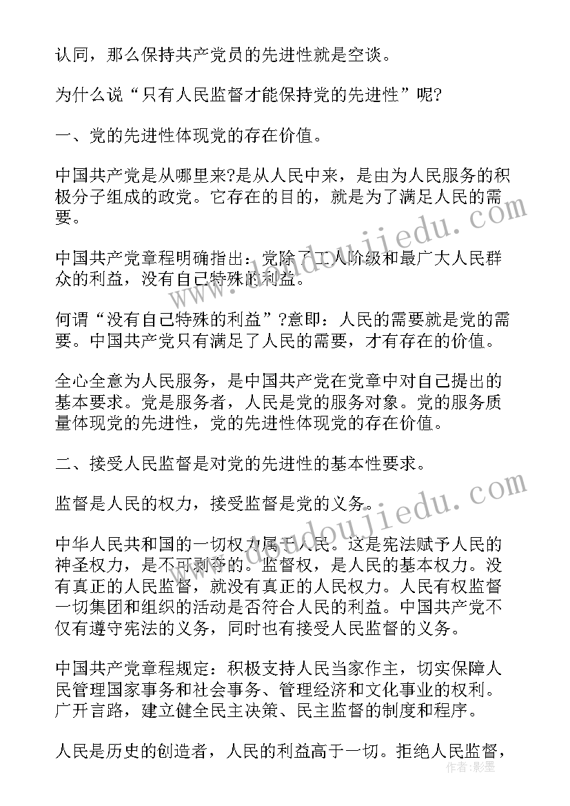 入党发展对象第二季度思想汇报 入党发展对象思想汇报(优秀8篇)