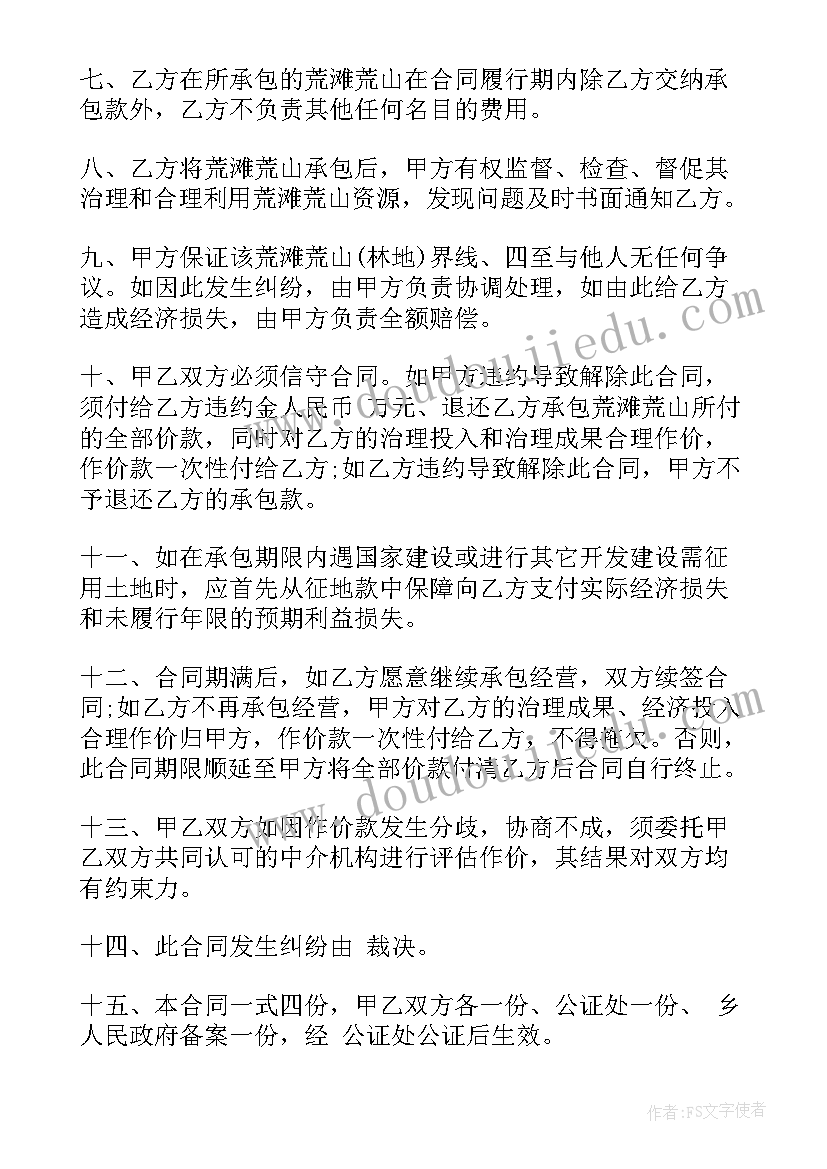 幼儿园解除合同协议(汇总5篇)