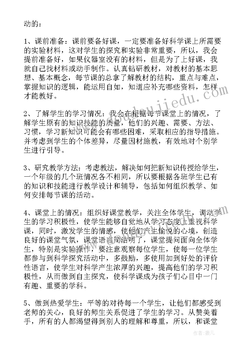 冀教版六年级科学电磁铁教案(优秀8篇)