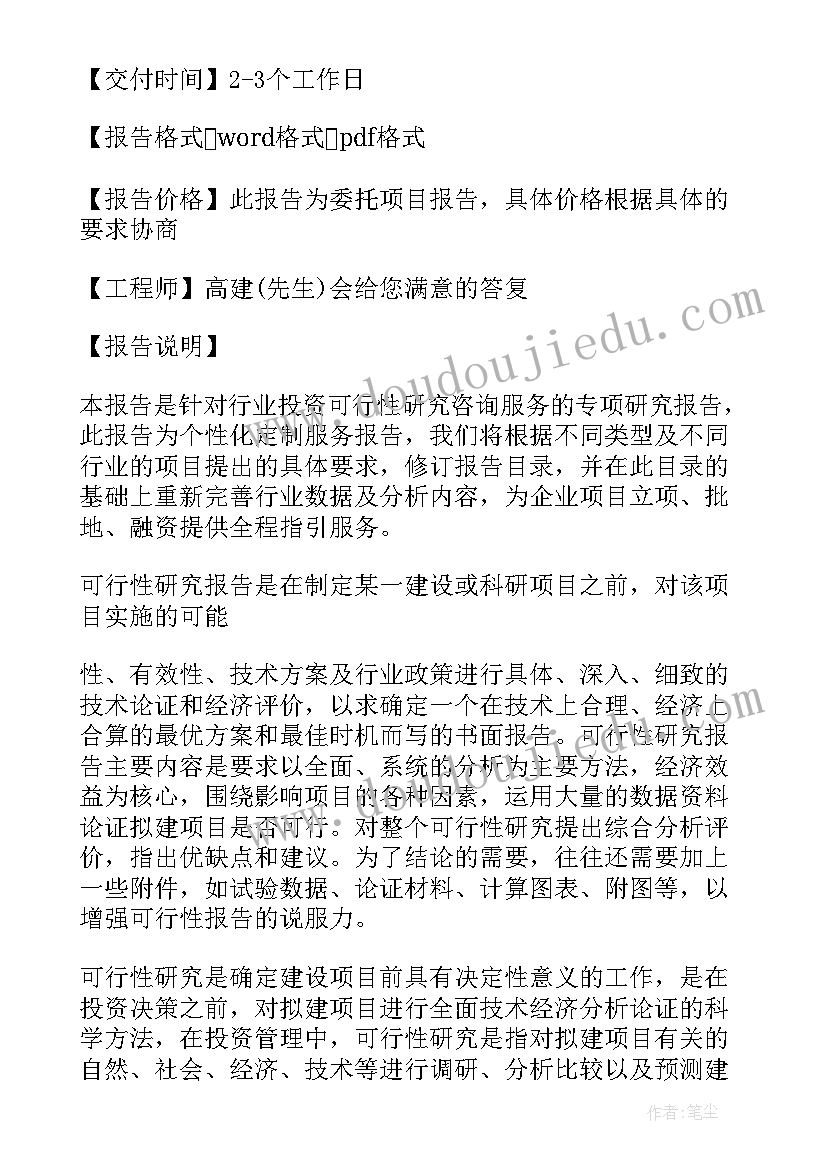 寺庙申请办法会申请书(优秀5篇)