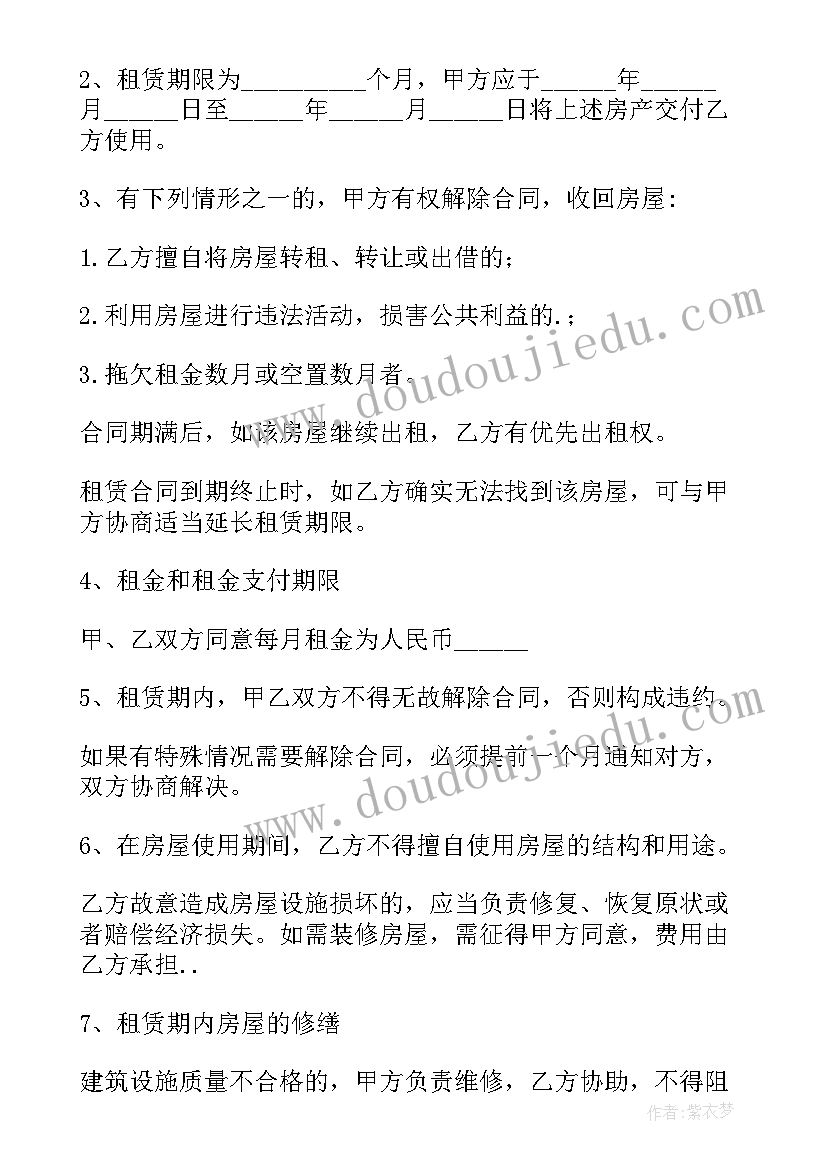 续签合同双方未达成一致(汇总8篇)