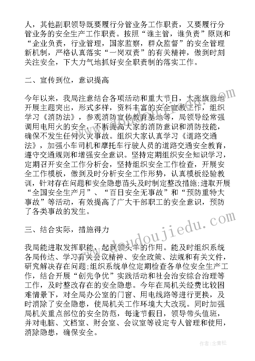 销售月工作个人评价 个人销售工作自我评价(实用8篇)